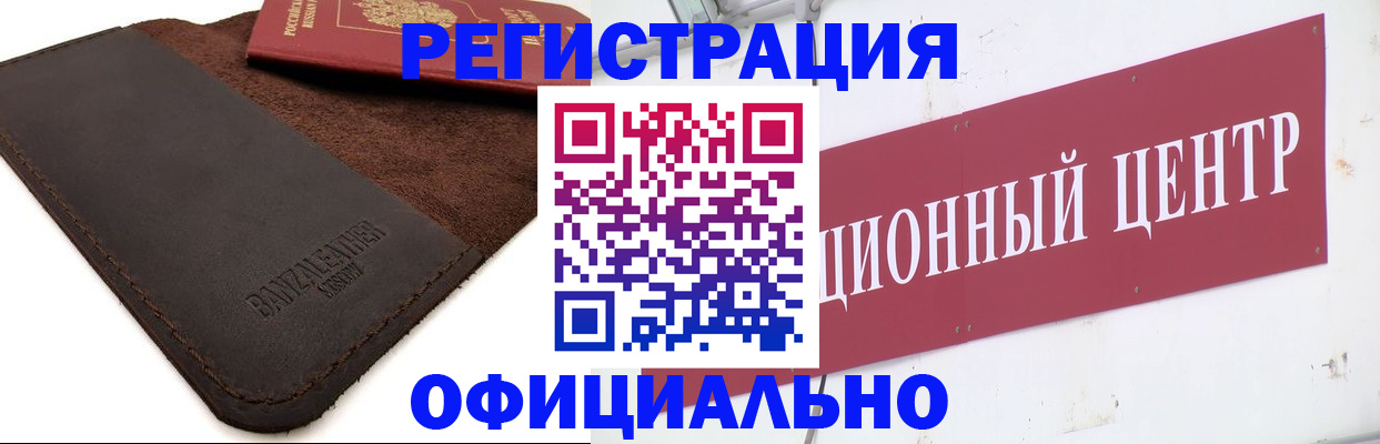 прописка регистрация в Лянторе