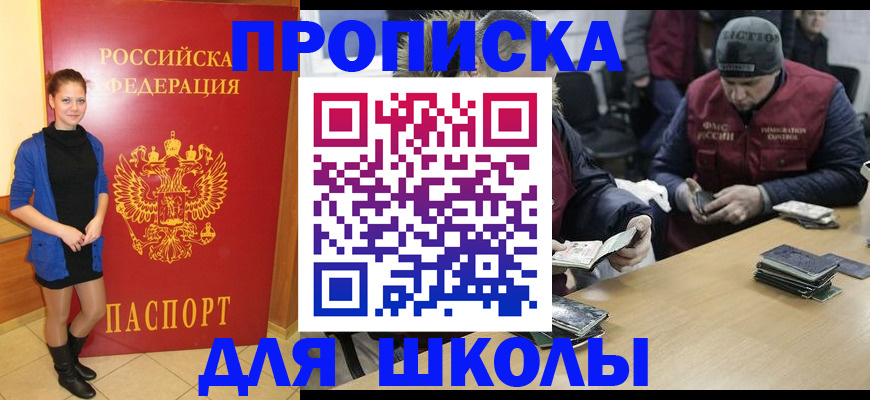 временная регистрация в Лянторе